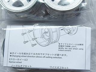 Tamiya 50672 2mm offset wheels 