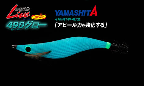 YAMASHITA EGI-OH Live Deep 490 Glow Mesure 3,5 Color 048