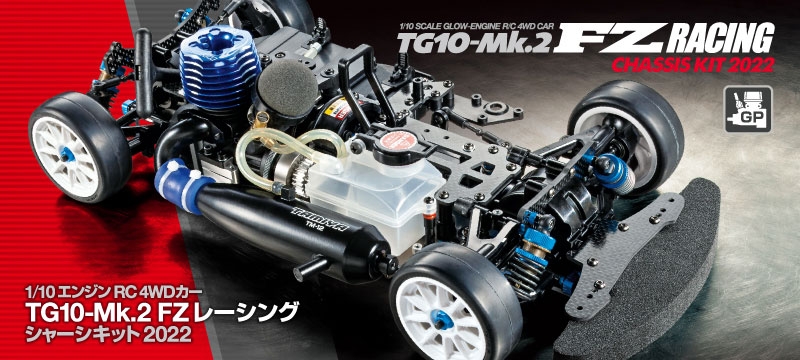 タミヤTG 10mk2エンジンラジコンカー - ホビーラジコン