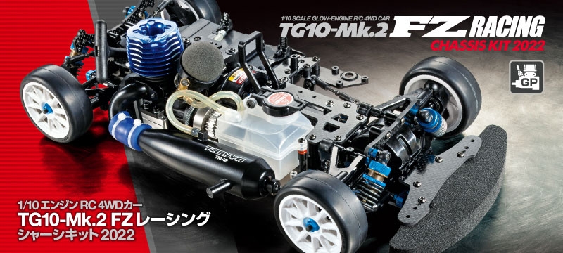 タミヤエンジンカーライリキGT (TG10-Mk-2-FZシャーシ おもちゃ ホビー